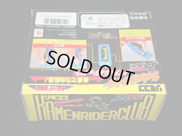 画像7: リモコン 仮面ライダーBLACK（カッとびライダー）