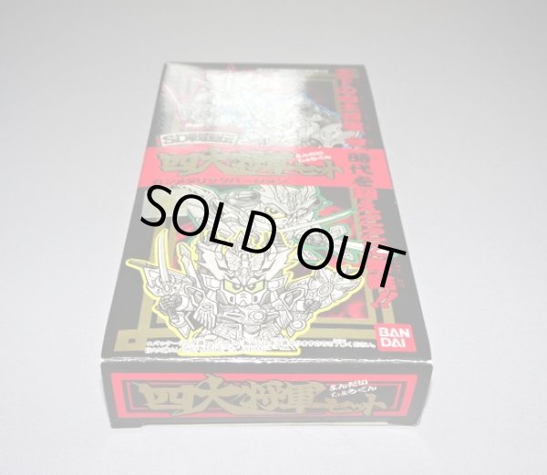 画像7: 四大将軍セット・ガンメタリックバージョン（未切り）