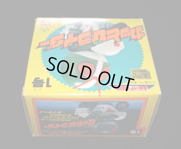 画像4: 仮面ライダー1号（カッとびライダー）