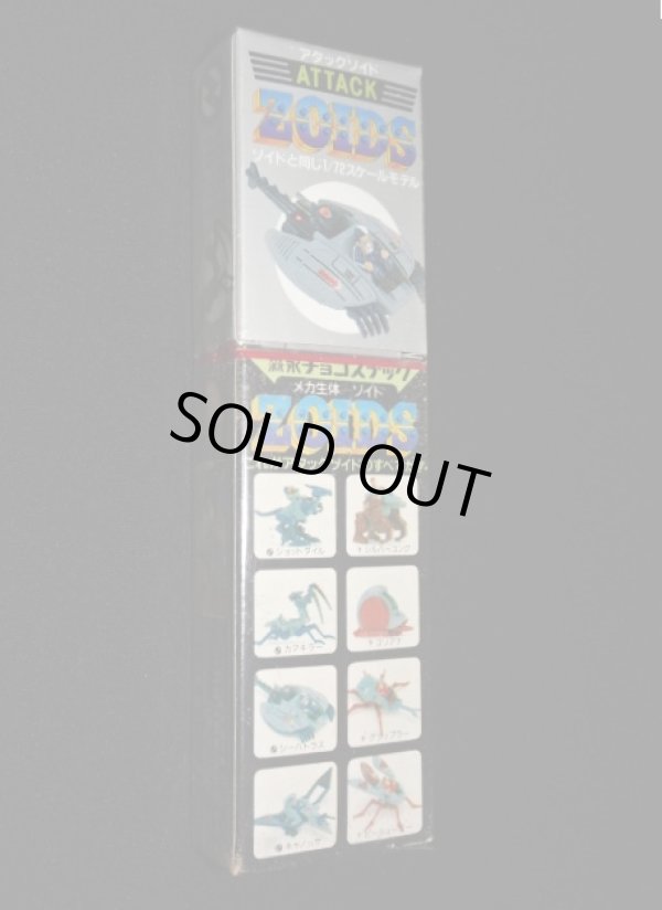 画像4: ZOIDS アタックゾイド・森永チョコスナック（未開封）