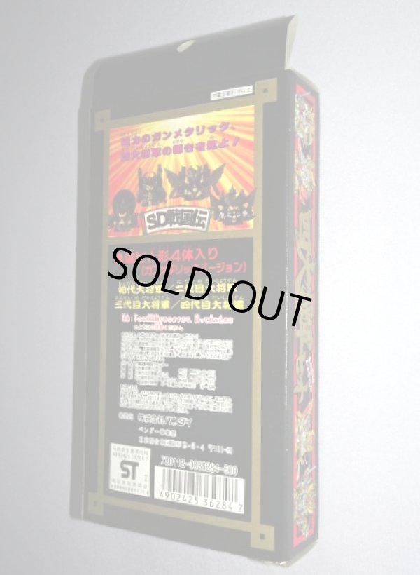 画像12: 四大将軍セット・ガンメタリックバージョン（未切り）