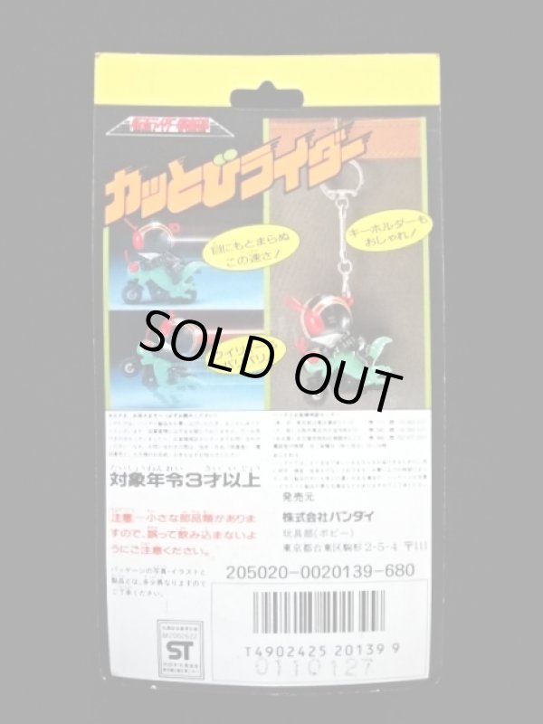 画像4: 仮面ライダーBLACK・ブリスター版（カッとびライダー）