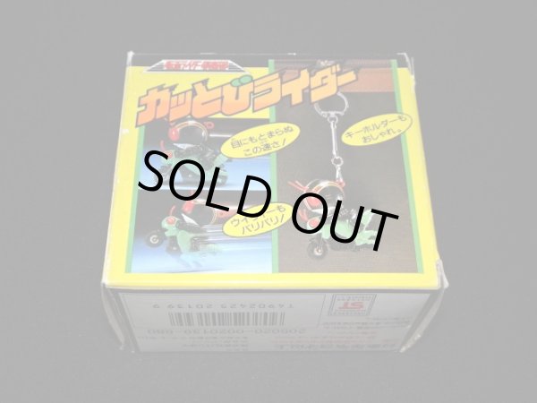 画像6: 仮面ライダーBLACK・バトルホッパー（カッとびライダー）