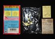 画像3: コインダマン・スコッチポンド（未組立）