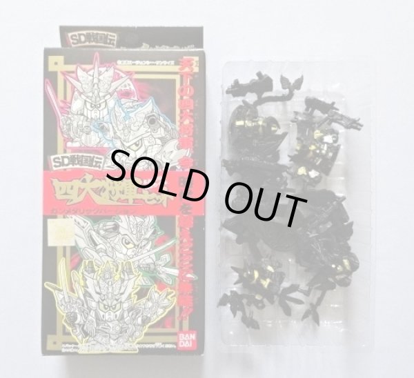 画像1: 四大将軍セット・ガンメタリックバージョン（未切り）