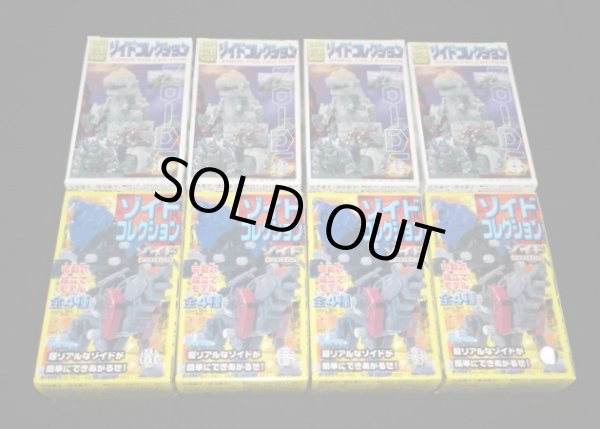 画像2: ゾイドコレクション・全8種コンプ（未開封）