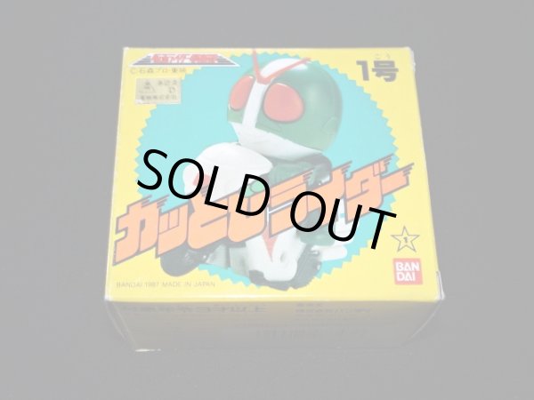 画像2: 仮面ライダー1号（カッとびライダー）