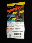 画像6: 仮面ライダーBLACK・ブリスター版（カッとびライダー）