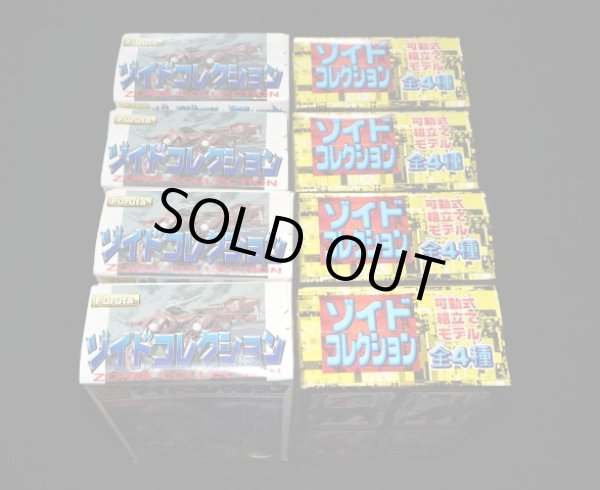 画像9: ゾイドコレクション・全8種コンプ（未開封）