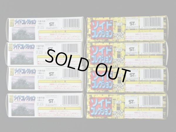 画像8: ゾイドコレクション・全8種コンプ（未開封）