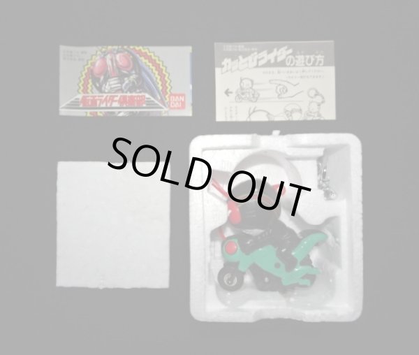 画像8: 仮面ライダーBLACK・バトルホッパー（カッとびライダー）