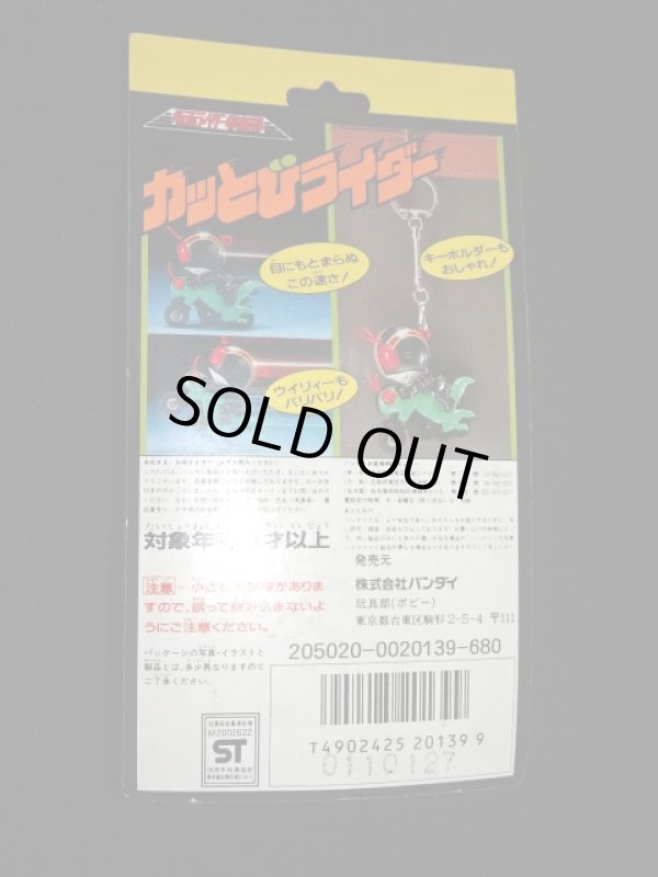 画像5: 仮面ライダーBLACK・ブリスター版（カッとびライダー）