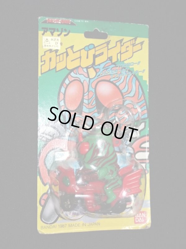 画像2: 仮面ライダーアマゾン・ブリスター版（カッとびライダー）