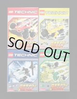 画像: LEGO TECHNIC・全4種セット（未開封/カバヤ食玩）