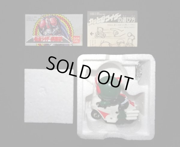 画像8: 仮面ライダー1号（カッとびライダー）