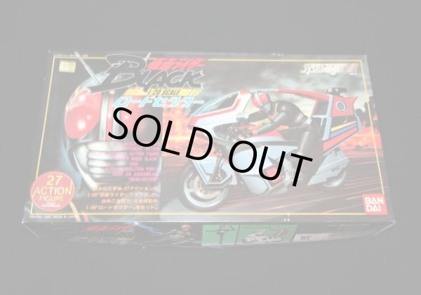 画像2: 仮面ライダーBLACK・ロードセクター（未組立）