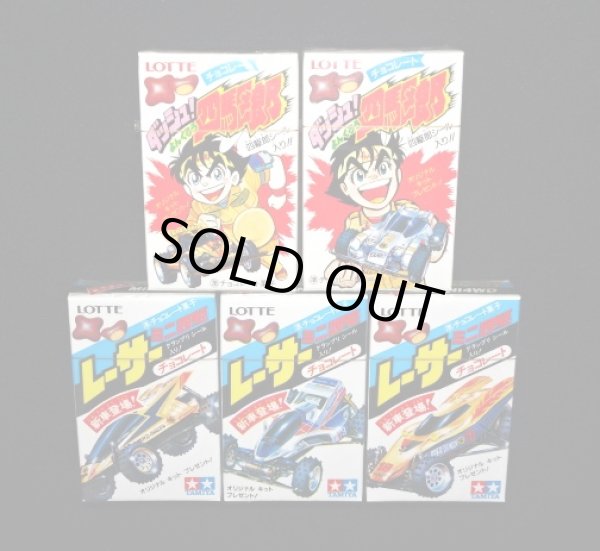 画像3: レーサーミニ四駆/ダッシュ四駆郎・ロッテチョコレート5種セット（未開封）