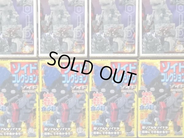 画像3: ゾイドコレクション・全8種コンプ（未開封）