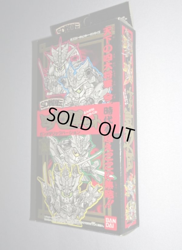 画像8: 四大将軍セット・ガンメタリックバージョン（未切り）