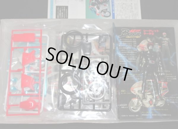 画像8: 仮面ライダーBLACK・ロードセクター（未組立）