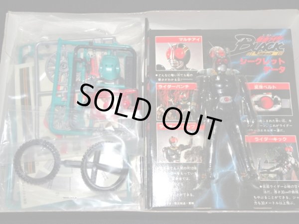 画像8: 仮面ライダーBLACK・バトルホッパー（未組立）