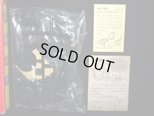 画像4: コインダマン・スコッチポンド（未組立）