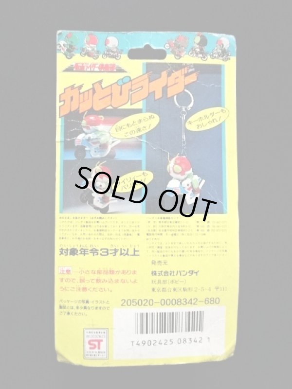 画像4: 仮面ライダーV3・ブリスター版（カッとびライダー）