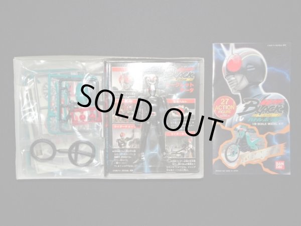 画像7: 仮面ライダーBLACK・バトルホッパー（未組立）