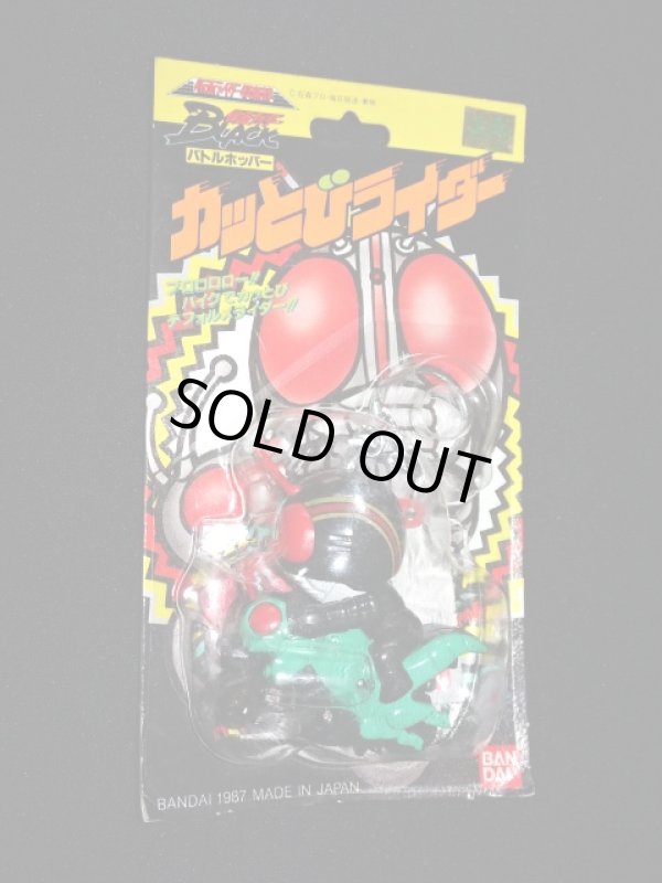 画像2: 仮面ライダーBLACK・ブリスター版（カッとびライダー）