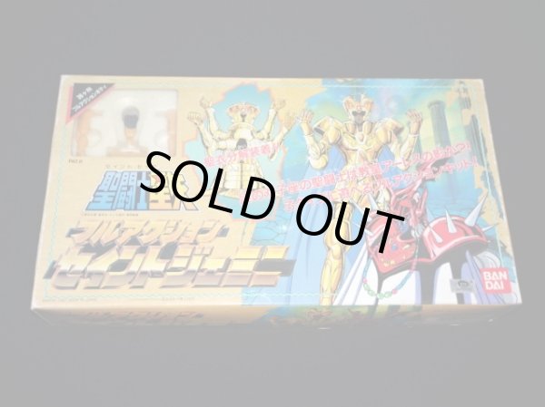 画像2: フルアクション セイント ジェミニ・聖闘士星矢プラモデル（未使用/未組立）