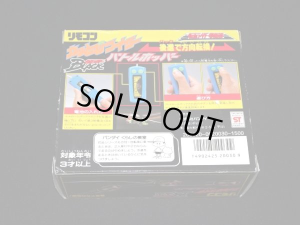 画像6: リモコン 仮面ライダーBLACK（カッとびライダー）