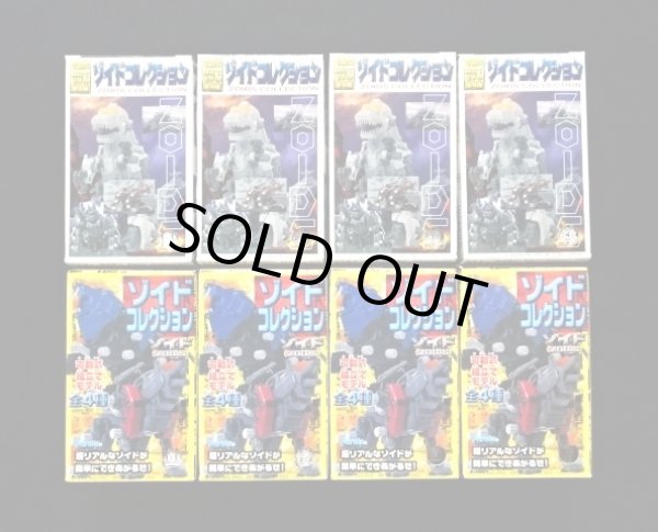 画像1: ゾイドコレクション・全8種コンプ（未開封）