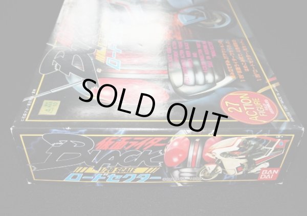 画像5: 仮面ライダーBLACK・ロードセクター（未組立）