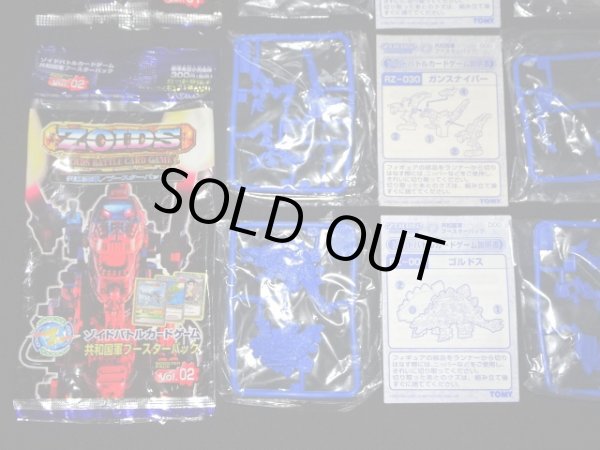 画像5: ゾイド バトルカードゲーム・共和国軍17種セット（未開封）