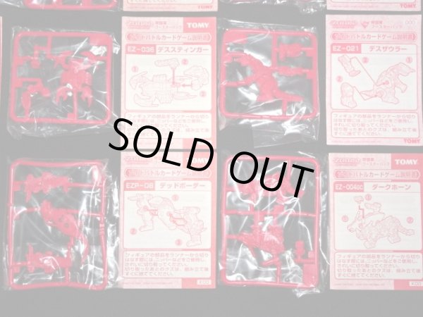 画像6: ゾイド バトルカードゲーム・帝国軍16種セット（未開封）