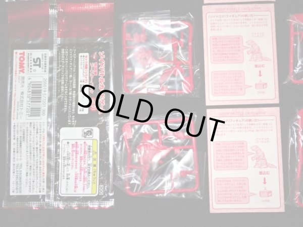 画像12: ゾイド バトルカードゲーム・帝国軍16種セット（未開封）