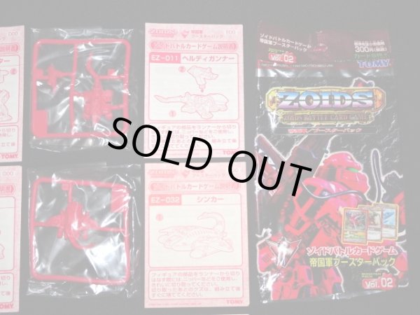 画像4: ゾイド バトルカードゲーム・帝国軍16種セット（未開封）