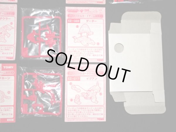 画像7: ゾイド バトルカードゲーム・帝国軍16種セット（未開封）