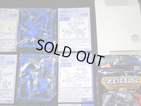 画像4: ゾイド バトルカードゲーム・共和国軍17種セット（未開封）