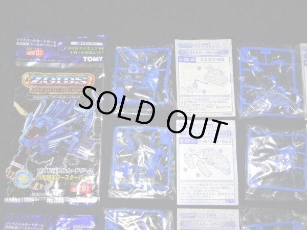 画像2: ゾイド バトルカードゲーム・共和国軍17種セット（未開封）