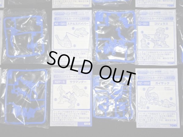 画像6: ゾイド バトルカードゲーム・共和国軍17種セット（未開封）