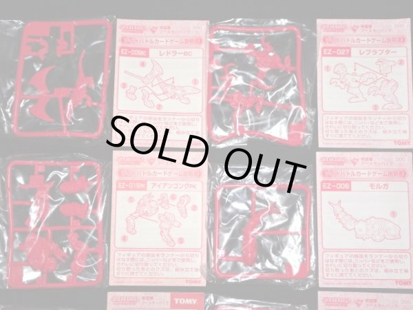 画像3: ゾイド バトルカードゲーム・帝国軍16種セット（未開封）