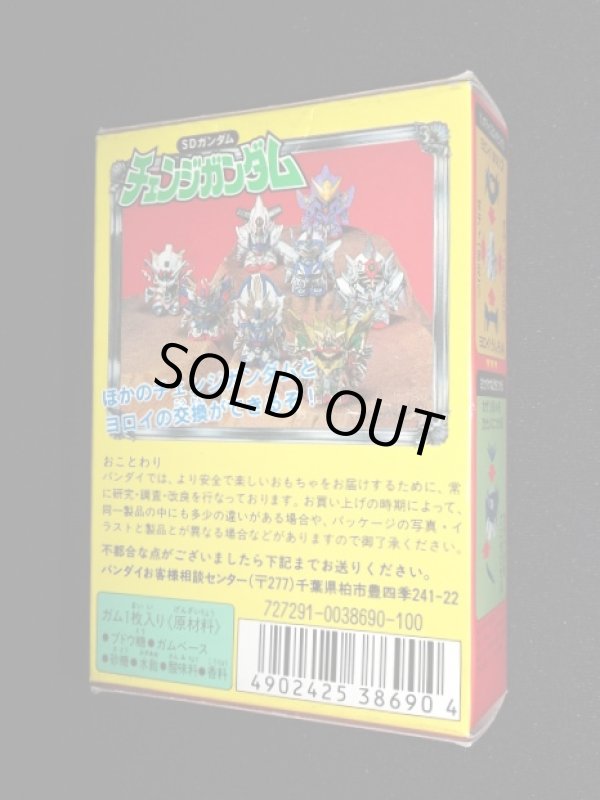 画像8: バーサルナイトGP01・チェンジガンダム（未開封）