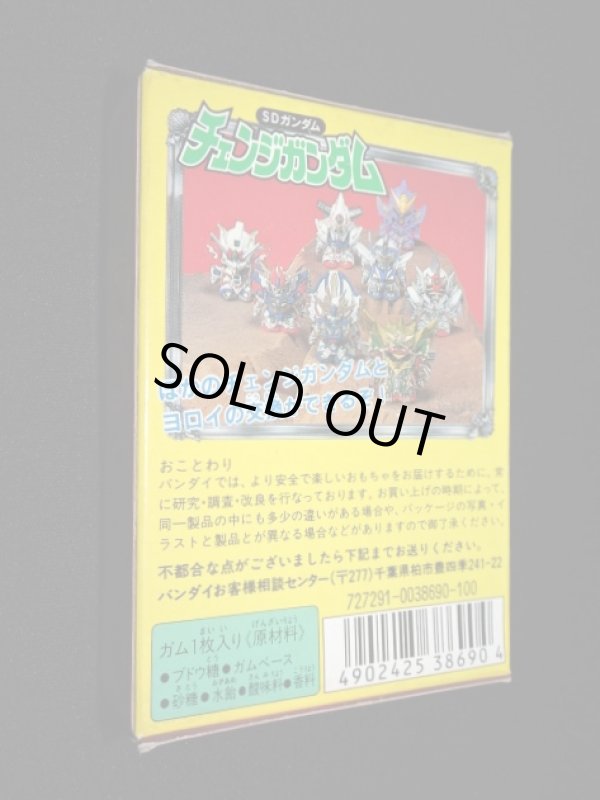 画像7: バーサルナイトGP01・チェンジガンダム（未開封）