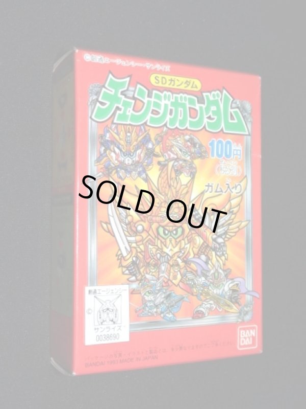 画像3: バーサルナイトGP01・チェンジガンダム（未開封）