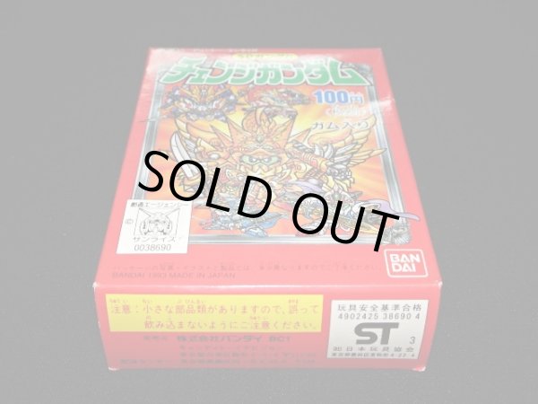 画像5: バーサルナイトGP01・チェンジガンダム（未開封）