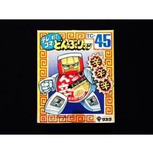 画像: どん辛 TC-45（未開封）