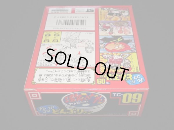 鬼レア！テレコマ戦士カップマン新品未使用未開封 Amazon.co.jp: テレビマガジン1976年5月号/昭和51年