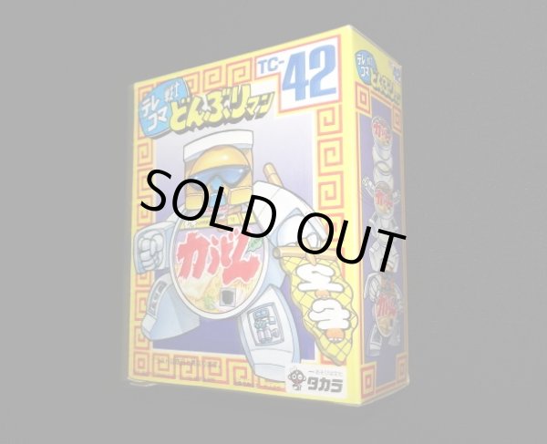 画像3: 力うどん TC-42（未開封）