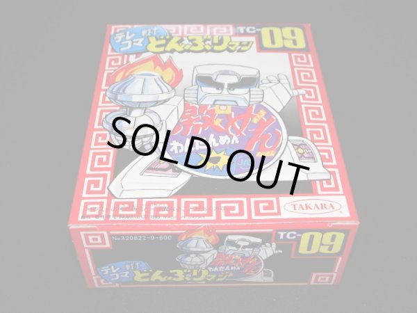 画像4: 激めん TC09（未開封）